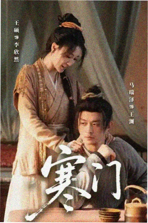 致命女人 姐弟恋